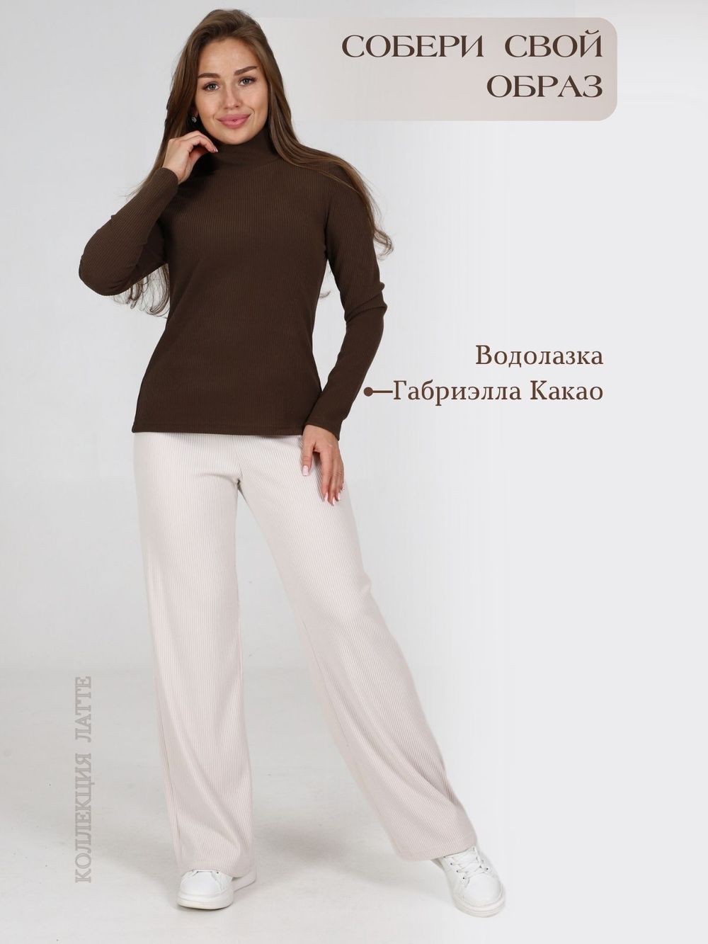 Сара - брюки светлый беж Iv-capriz (Акция)