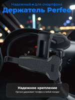 Держатель Perfeo PH-531