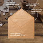 Конверты С6 (114х162 мм) КРАФТ клей 90 г/м2 комплект 50 шт. треугольный клапан BRAUBERG (6 штук в упаковке)