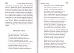 Плоды любви и покаяния. Схиигумен Савва