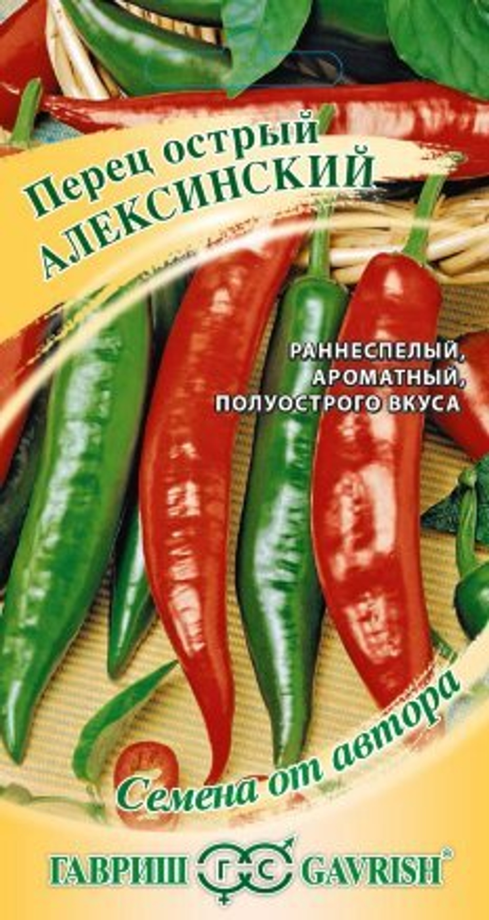 Перец Острый Алексинский 0,1г автор.Гавриш