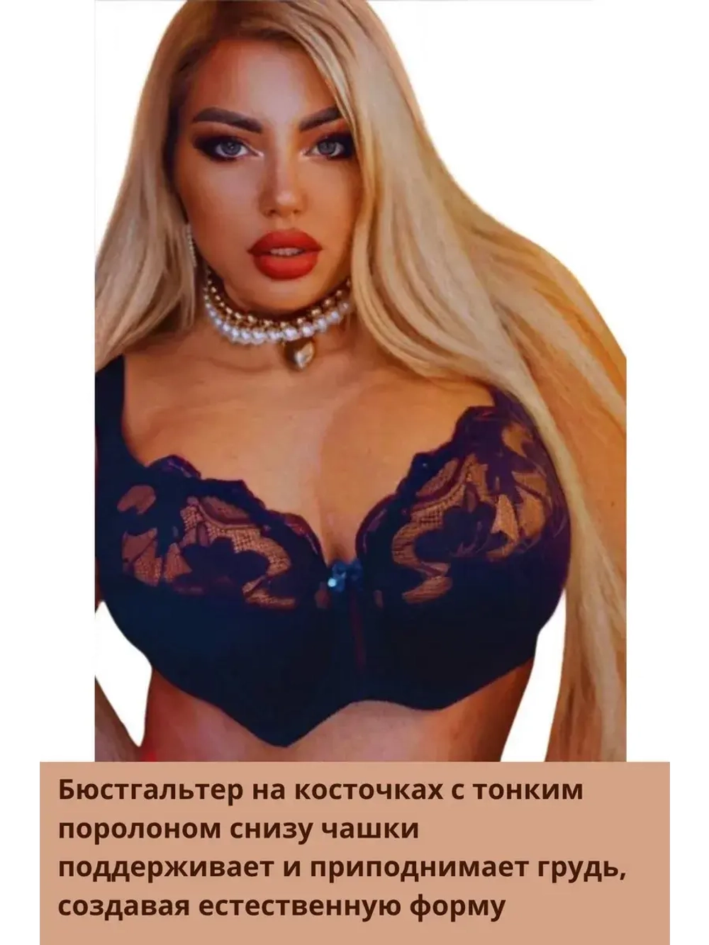 Итальянская модель бюстгальтера большие размеры ажурный