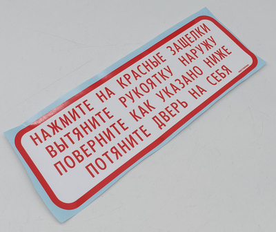 Плакард VKS777EXT060