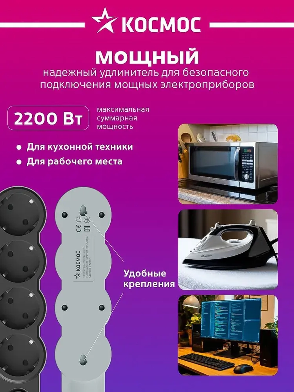 Удлинитель сетевой 5м 4 гнезда, КОСМОС 2200Вт, 220В, выключатель
