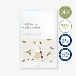 ROUND LAB Питательная тканевая маска на основе соевых бобов Soybean Nourishing Mask (27 мл)