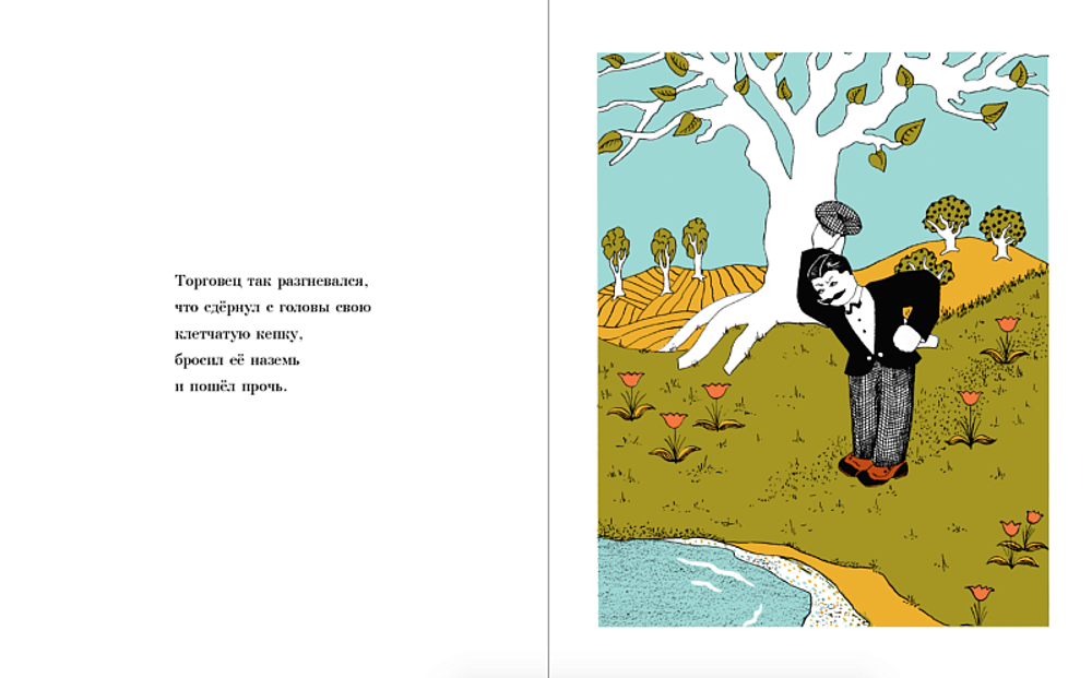 Кепки на продажу. Сказка про торговца, обезьян и обезьяньи шалости