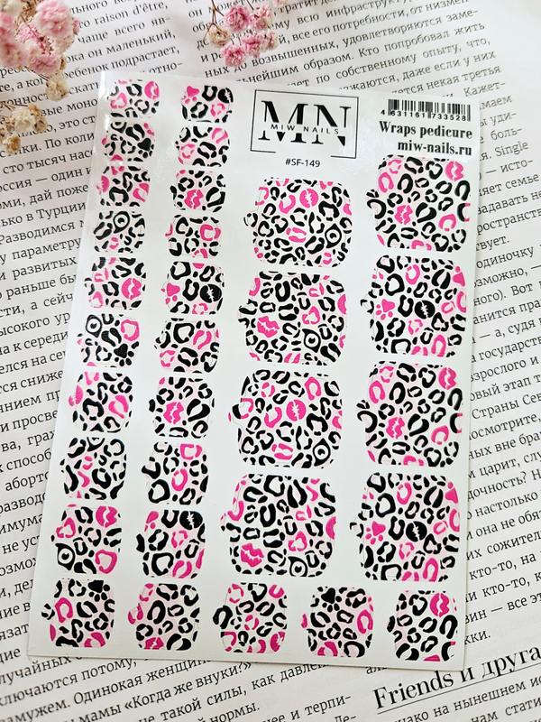 Плёнки для педикюра Wraps stickers SF-149