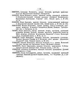 Православная богословская энциклопедия. Том 11 | Н. Н. Глубоковский