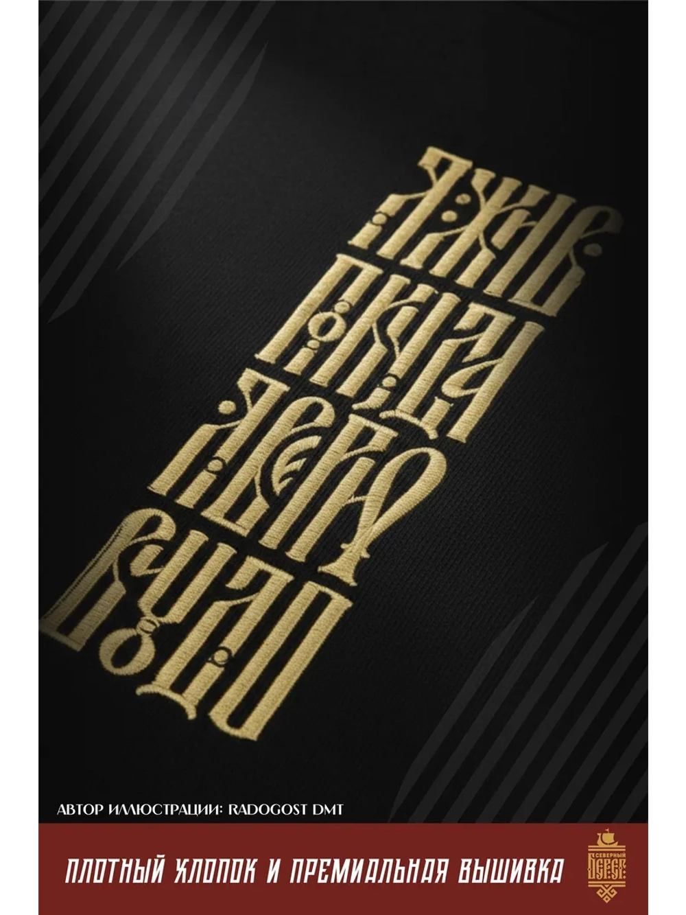 Футболка с вышивкой черная Я жив