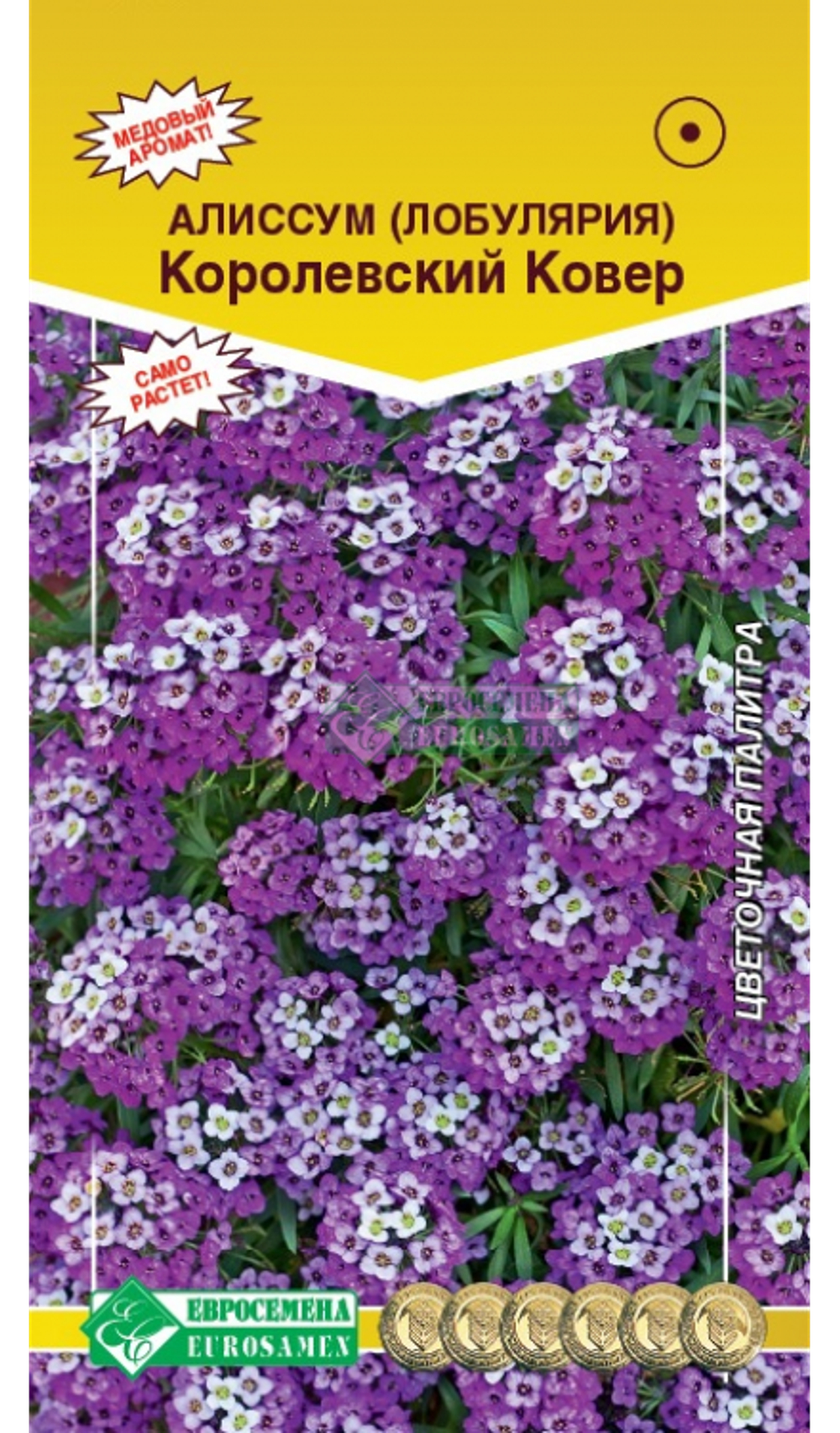 Алиссум Королевский ковер