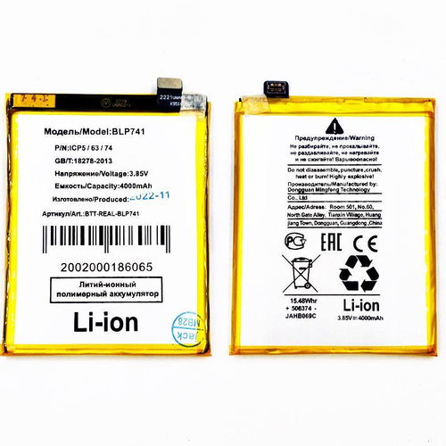 Аккумулятор для Realme XT BLP741