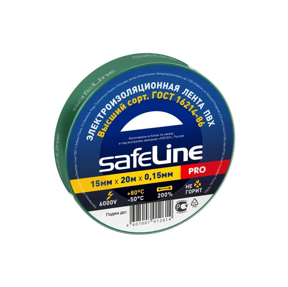 SAFELINE Изолента ПВХ 15/20 зеленая 150мкм арт. 9364