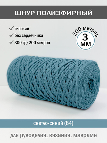 светло-синий-84