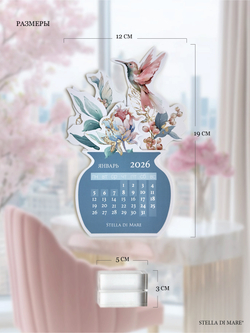 Календарь 2026 - A flutter of Wings