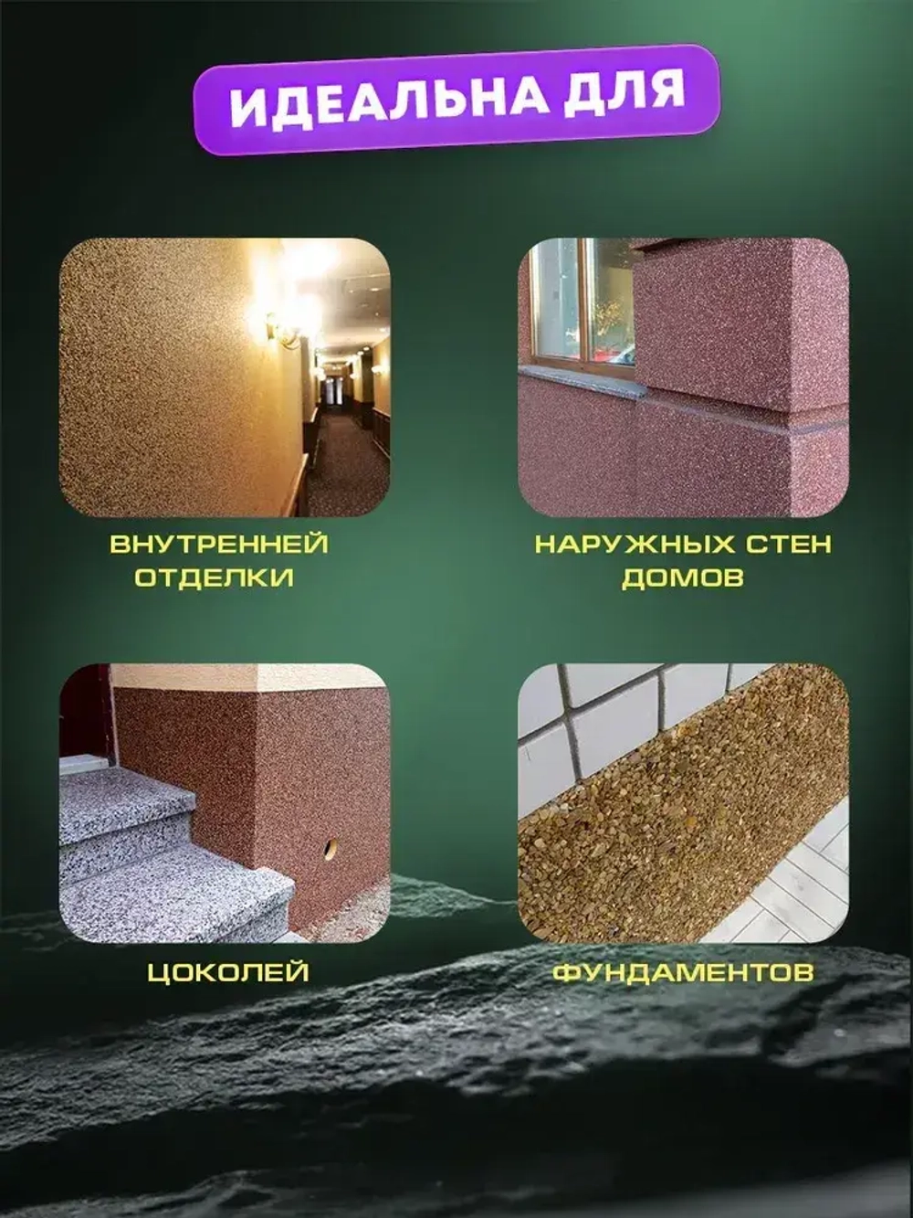 Декоративная мраморная штукатурка 15кг