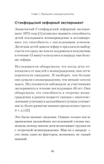 Сила воли. 10 шагов превращения "Надо" в "Хочу!"