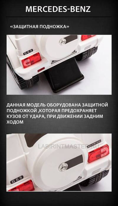 Детский толокар/каталка "Mercedes-Benz G63" ,красный