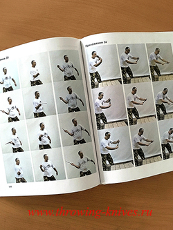 Yuri Fedin book "SKANF" (Fedin style throwing)