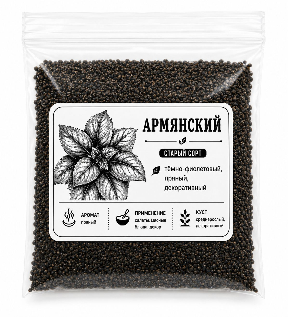 Набор семян базилика - Ереванский, Армянский, Опал, Пурпурный и Фиолетовый