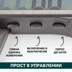 Штангенциркуль с большим дисплеем SYNTEK + батарейка / цифровой электронный глубиномер