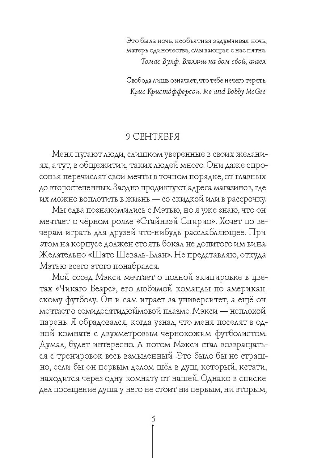 Асфальт пахнет мятой