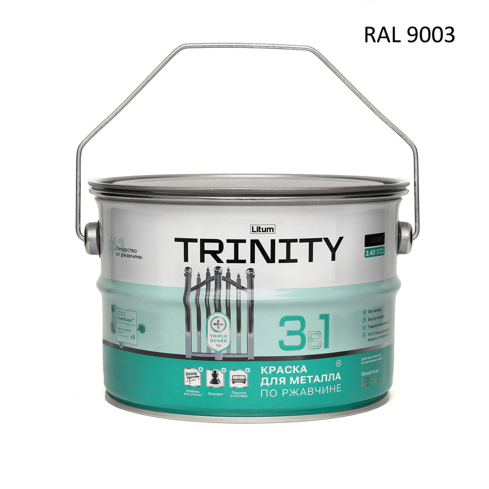 "TRINITY"для металла по ржавчине белая 2,4л. RAL 9003