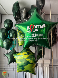 Набор шаров Перчик