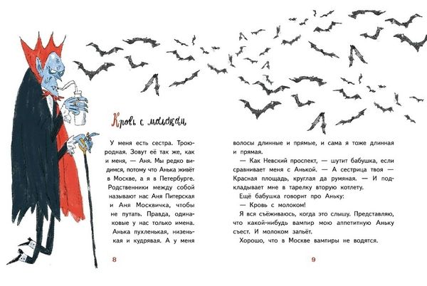 Анька М и Анька П. Татьяна Март