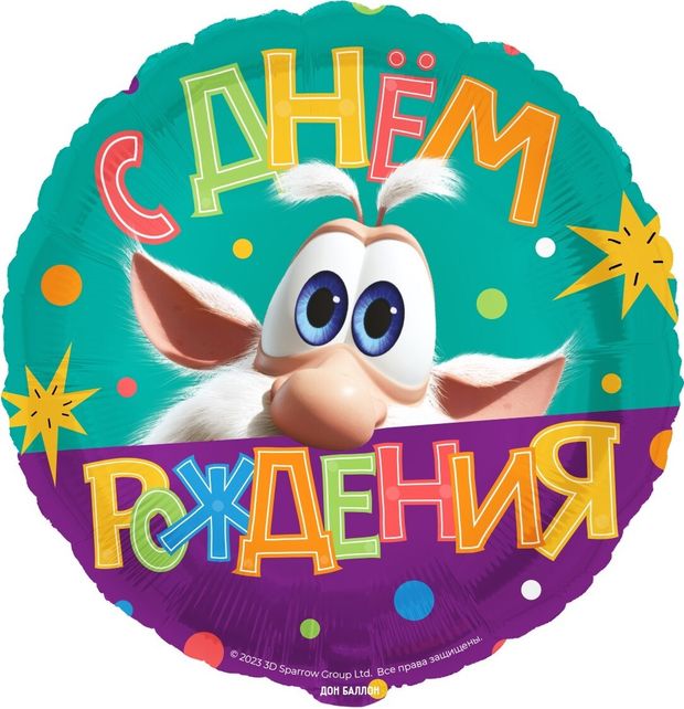 К Шар 18'' / 46 см Круг Буба С Днем Рождения (БГ-15)