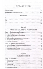Всемогущее правительство