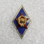 Ромб Военная академия (закрутка латунь) СССР