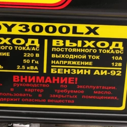 HUTER DY3000LX бензиновый генератор 64/1/10