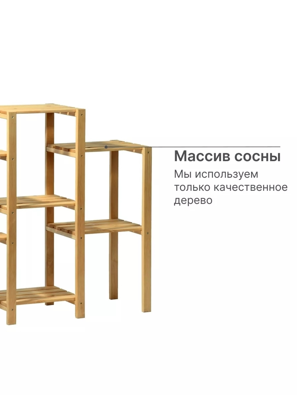 Цветочный стеллаж, полка для цветов, подставка для цветов напольная из сосны для дома и сада, в натуральной отделке