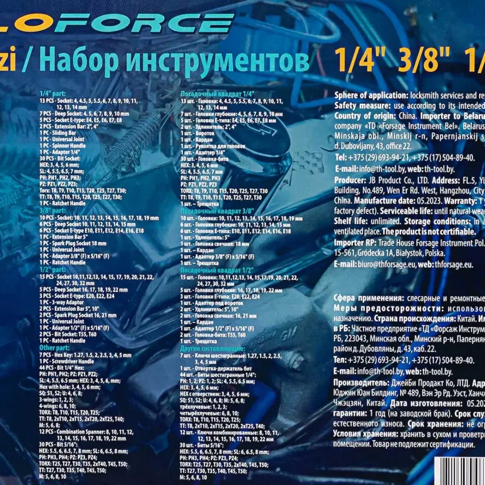 Набор инструментов 216пр. 1/4'', 3/8'', 1/2''(6гр.)(4-32мм) ILOforce IF-38841 EURO