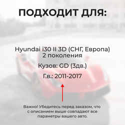 Ремкомплект ограничителей дверей Hyundai i30 (II) 3D (СНГ, Европа) GD (2 двери, тип 23) 2011-2017