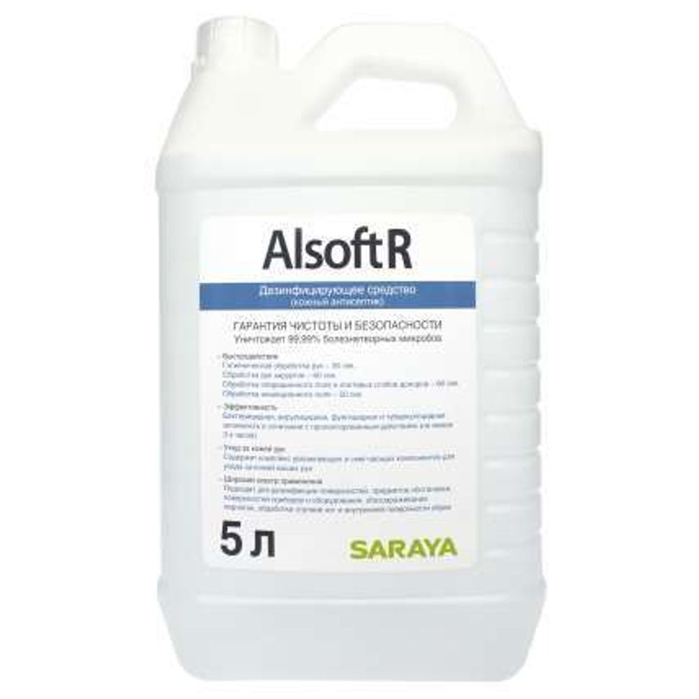 Алсофт Р кожный бесспиртовой антисептик 5 л