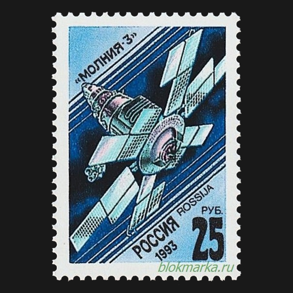 Россия 1993 г № 82-86 Серия Космическая связь Чистая MNH **
