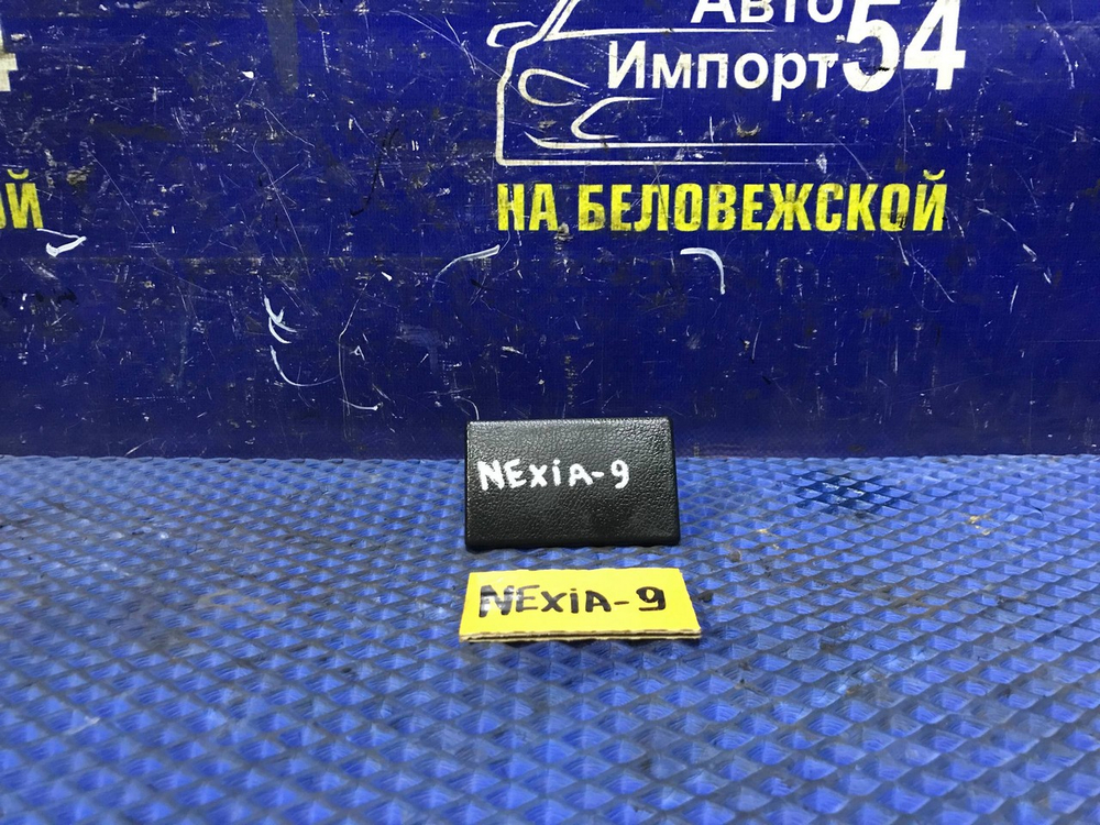 Бардачок пассажирский DAEWOO NEXIA 2011