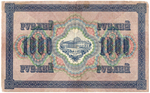Кредитный билет - 1000 рублей 1917 год - Временное правительство. Кассир Софронов - БК 193384