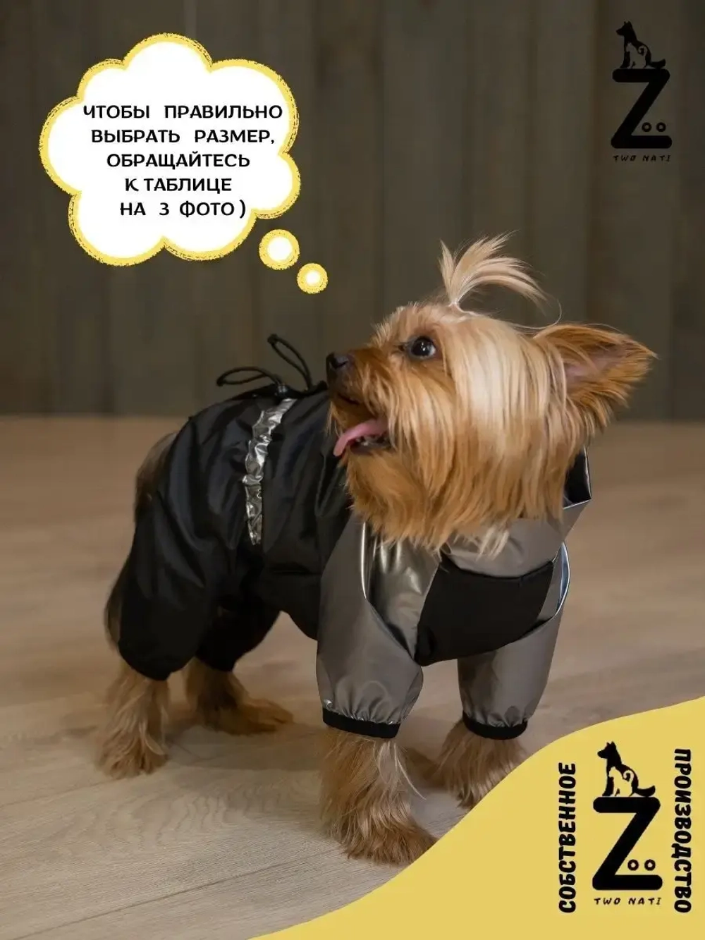 Комбинезон для мелких и средних собак