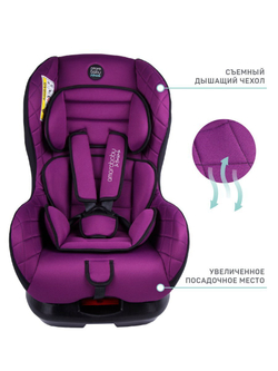 Автокресло детское AMAROBABY Safety, группа 0+/I