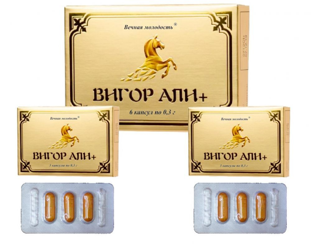 БАД для мужчин Вигор Али+ - 6 капсул (0,3 гр.)