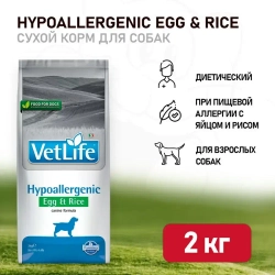 Farmina vet life dog hypoallergenic egg & rice сухой корм для взрослых собак с пищевой аллергией с куриным яйцом и рисом - 2 кг