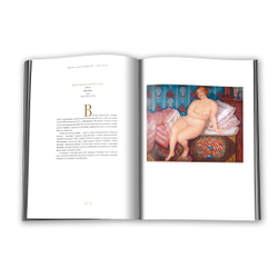 Государственная Третьяковская галерея. Искусство XII - начала ХХ века