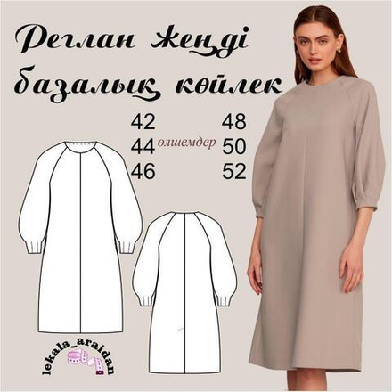 Базовое платье кроя реглан