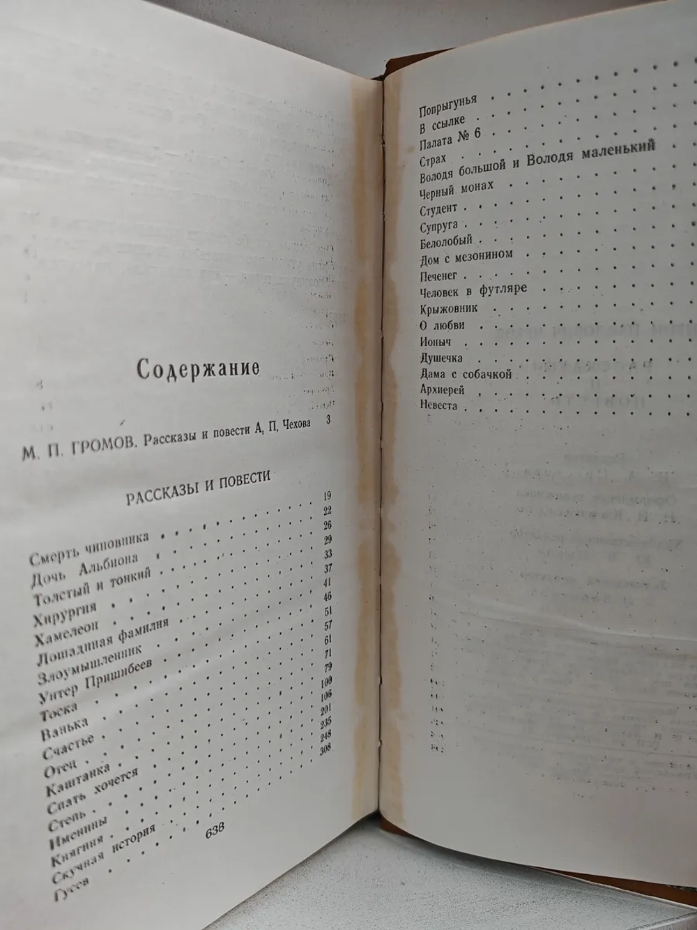 Рассказы и повести А. П. Чехова