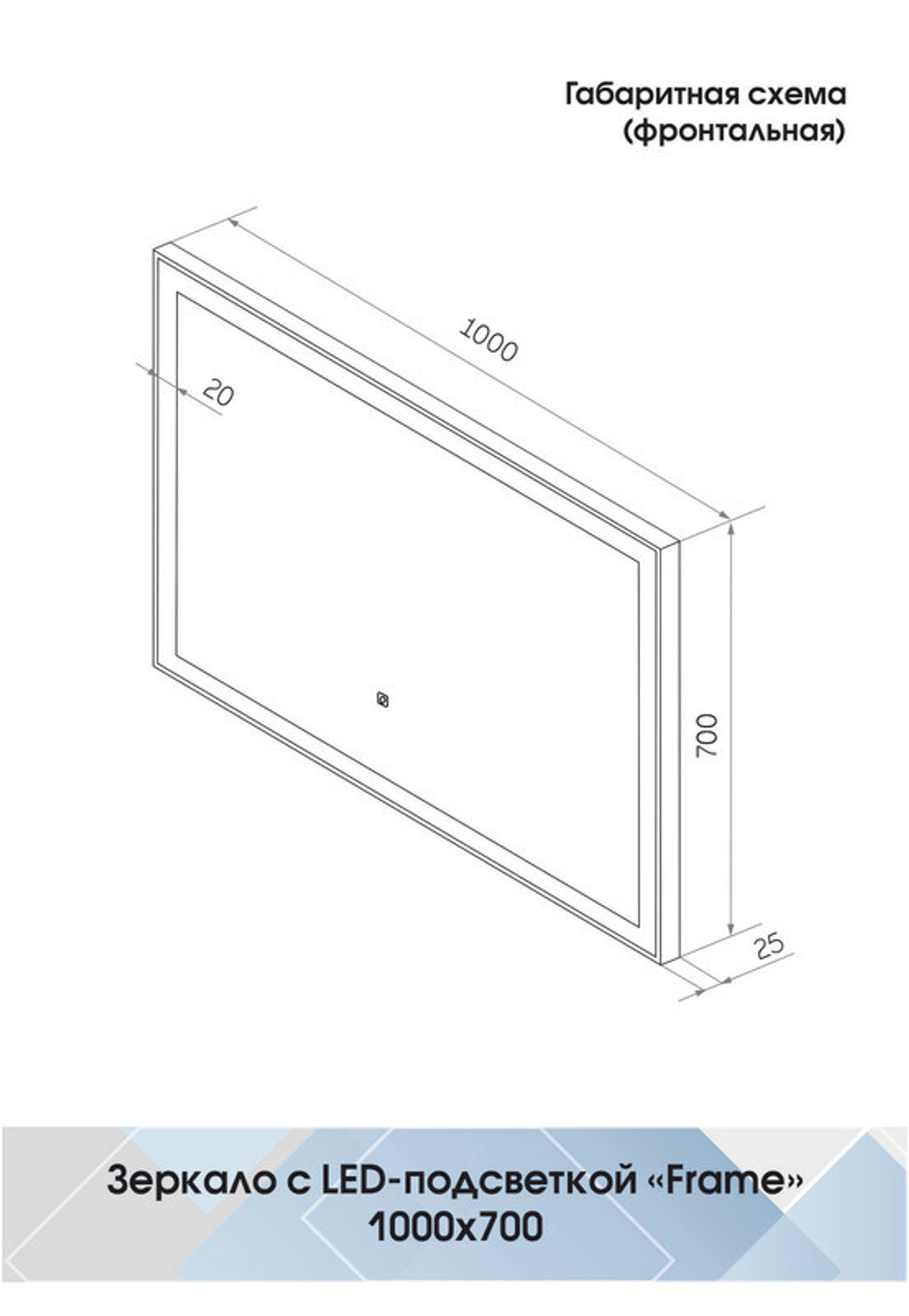 Зеркало "Frame black standart" 1000x700