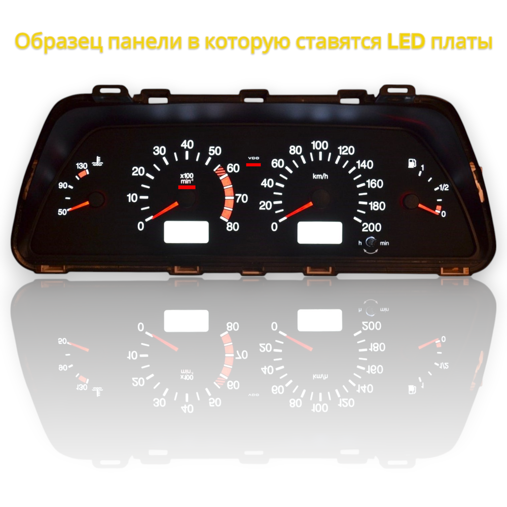 Светодиодная плата для панели приборов ВАЗ - VDO или Счетмаш, тахометр х100 (индивидуальный заказ по цветам))