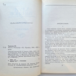 Кюхля. Рассказы. Тынянов Юрий Николаевич