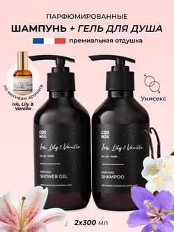 Cosmex Парфюмированный набор Iris, Lily & Vanilla Шампунь + гель для душа